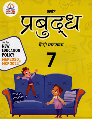Narchar Prabudh Hindi Pathmaala, Dinesh Publications For Class-7(Paperback, Hindi, Dinesh Publications Team)