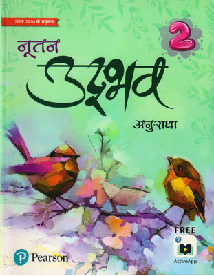Pearson, NUTAN UDBHAV HINDI FOR CLASS - 2(Paperback, Hindi, ANURADHA)