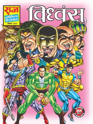 Vidhwans(Paperback, Hindi, Raj Kumar Gupta, Manoj Gupta, Raj comics)