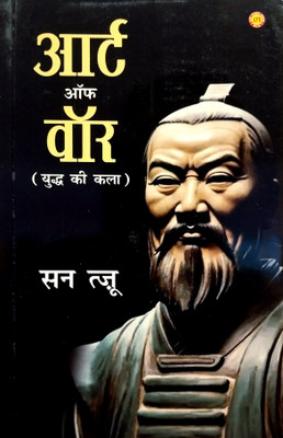 Art Of War Book Hindi(Paperback, Hindi, sun tazu)
