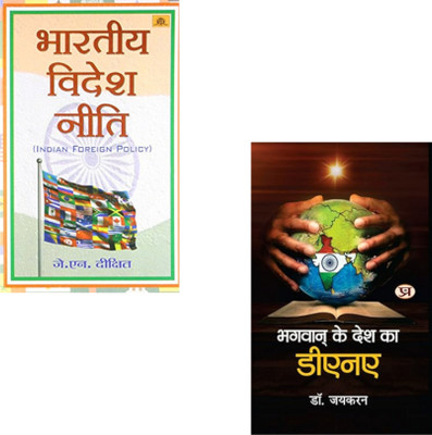 Decoding India's Global Power And Spiritual Soul — A Compelling Dual Insight! (Bharatiya Videsh Neeti + Bhagwan Ke Desh Ka Dna ) Indian Foreign Policy | Spiritual India | Cultural Dna India | Diplomacy And Spirituality | India’s Identity | Hindu Civilization | Global Role Of India | Spiritual Politi
