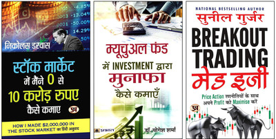 Stock Market Mein Maine Zero Se 10 Crore Rupaye Kaise Kamaye + Mutual Fund Mein Investment Dwara Munafa Kaise Kamayen + Breakout Trading Ki Saral Ranneetiyan | Essential 3-Book Set For Stock Market Insights | Hindi Translation | Price Action & Breakout Strategies | Mutual Fund And Trading Success (S