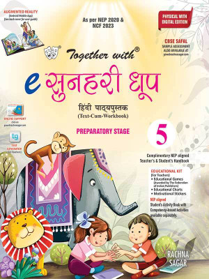 Together With E Sunehri Dhoop For Class 5(Paperback, Hindi, UNKNOWN)