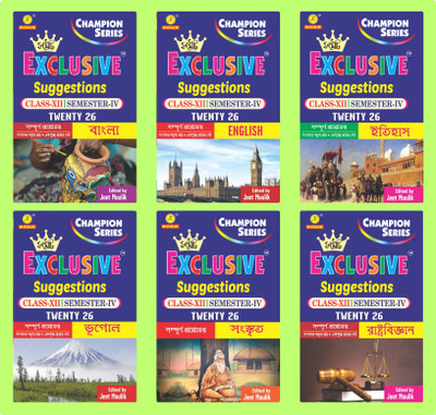 4th Semester Class 12 Samrat Exclusive Suggestion- Bengali, English, History, Geography, Sanskrit And Political Science (6 Books Set)(Paperback, Bengali, Jeet Moulik)