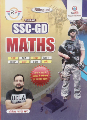 Ssc Gd Maths By Ankit Bhati Sir Bilingual(Paperback, Hindi, ANKIT BHATI SIR)