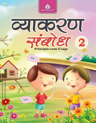 Vyakaran Sambodh Class-2(Paperback, Hindi, Dr Pradip kumar jain)