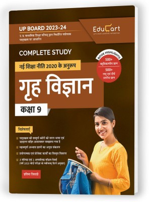 Educart UP Board Hindi Medium Class 9 GRAH VIGYAN (HOME SCIENCE) Complete Guide Book 2023 (Based On Latest Pattern For 2023-24 Exam)(Paperback, Hindi, Educart)