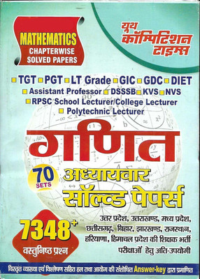 Youth Ganit Mathematics Chapterwise Solved Papers TGT PGT LT Grade GIC GDC DIET Assistant Prof KVS NVS RPSC School College Lecturer Polytchnic Lecturer 70 Sets 7348+ Objective Questions Hindi Medium(Paperback, Hindi, YCT)
