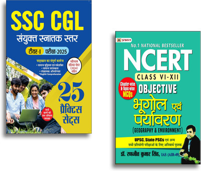 SSC CGL Combined Graduate Level Tier-1 Exam 2025 ( 25 Practice Sets ) + NCERT Objective Bhugol Evam Paryavaran (Geography & Environment) For UPSC, State PSCs And Other Competitive Exams Books (Set Of 2 Books In Hindi)(Paperback, Hindi, Team Prabhat, Dr. Ranjit Kumar Singh, IAS (AIR-49)) SSC CGL Combined Graduate Level Tier-1 Exam 2025 ( 25 Practice Sets ) + NCERT Objective Bhugol Evam Paryavaran (Geography & Environment) For UPSC, State PSCs And Other Competitive Exams Books (Set Of 2 Books In Hindi)(Paperback, Hindi, Team Prabhat, Dr. Ranjit Kumar Singh, IAS (AIR-49))