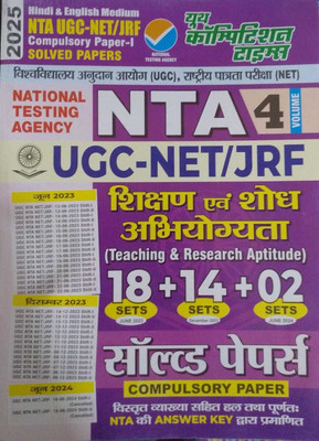 NTA UGC NET-JRF Teaching & Research Aptitude Vol. 4 | Compulsory Paper-1 Solved Papers | Hindi & English Medium 2024-25(YOUTH PUBLICATION, Hindi, YOUTH PUBLICATION)