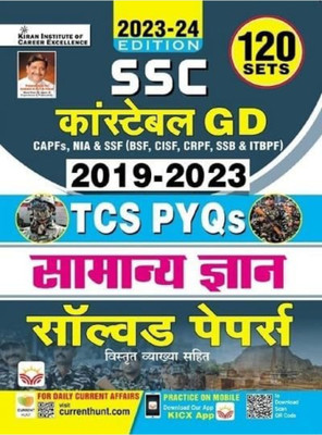 SSC Constable GD General Awareness 2019 To 2023 TCS PYQs 120 Sets Solved Papers With Detailed Explanations (Hindi Medium) (4533)(Paperback, Hindi, Kiran institute of career)