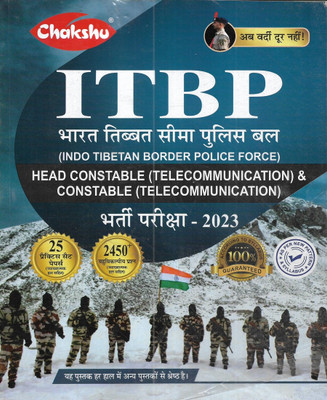 ITBP Head Constable & Constable Telecommunication 2023 Practice Sets In Hindi(Paperback, Hindi, Publication team)