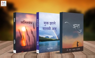 Bestselling Combo Of 3 Books Of Engrossing & Thought Provoking Stories(Paperback, Marathi, StoryMirror Authors, Rahul Shinde, Dr. Sampada Ghatbandhe)