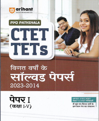 CTET / TETs Paper-1 Class 1 To 5 Solved Papers 2023 To 2014 In Hindi(Paperback, Hindi, PUBLICATION TEAM)