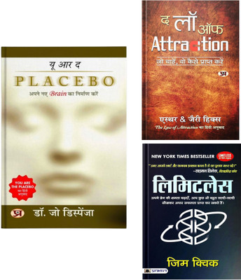 You Are The Placebo: Making Your Mind Matter + The Law Of Attraction + Limitless | Learn Placebo And Stay Healthy | Level-Up Your Mental Performance And Transform Your Life | A Beautiful Collection Of Books Will Help You To Joyously Be, Do, Or Have Anything That You Desire! (Set Of 3 Books In Hindi) You Are The Placebo: Making Your Mind Matter + The Law Of Attraction + Limitless | Learn Placebo And Stay Healthy | Level-Up Your Mental Performance And Transform Your Life | A Beautiful Collection Of Books Will Help You To Joyously Be, Do, Or Have Anything That You Desire! (Set Of 3 Books In Hindi)