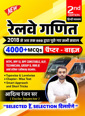 Railway Maths| Railway Ganit| 2nd Edition | 4000+ Chapter-Wise MCQs | NTPC, RPF SI, RPF Constable, ALP, Technician, Group D, RRB JE And Other Railway Exams(Paperback, Hindi, Aditya Ranjan Sir)