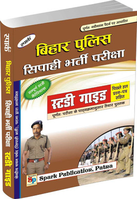 Spark Bihar Police Study Guide(Paperback, Hindi, Spark expert)