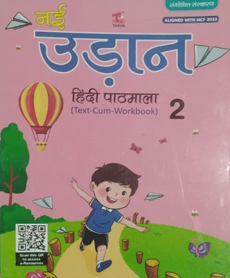 Nahin Udaan Hindi Pathmala Class 2(Paperback, Hindi, Rekha Jain)