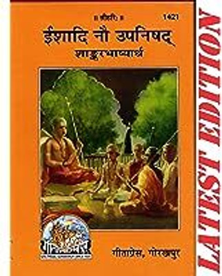 Iishadi Naw Upnishad Shankarbhashyarth Code 1421 Publish By Gita Press Gorakhpur(PERFECT HARDCOVER BINDING, Hindi, GITA PRESS GORAKHPUR)