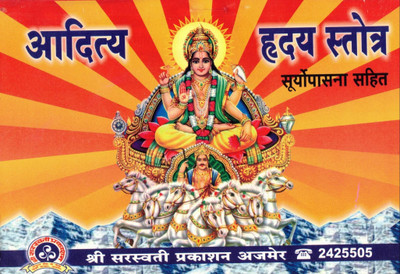 Aditiya Hriday Stotra || Surya Upasana Sahit (Book Size -18*12 Cm)(Paperback, Hindi, Pdt Dharnidhar Shastri)