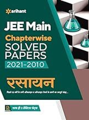 JEE Main Chapterwise Solved Papers Rasayan(Paperback, Hindi, EXPERTS)