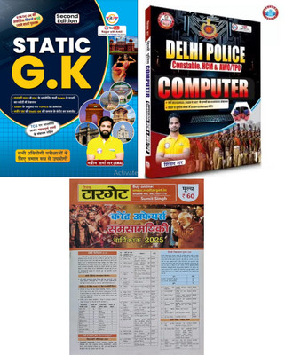 Delhi Police Constable Computer Updated Book (2025) By Ankit Bhati Sir (RWA) + Static G.K ( Updated 2025 ) Book By Ankit Bhati Sir And Naveen Sir + Target Current Affairs(Paperback, Hindi, ankit bhati sir) Delhi Police Constable Computer Updated Book (2025) By Ankit Bhati Sir (RWA) + Static G.K ( Updated 2025 ) Book By Ankit Bhati Sir And Naveen Sir + Target Current Affairs(Paperback, Hindi, ankit bhati sir)