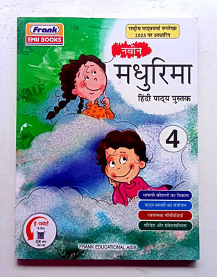 Navin Madhurima Hindi Pathya Pustak Class -4(Paperback, Hindi, ASEEM SRIVASTAVA, MUNISH MITTAL)