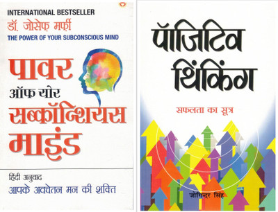 Power Of Your Subconscious Mind (Hindi Edition) + Positive Thinking Safalta Ka Sutra | 2-Book Hindi Motivational Combo | Mind Power & Success Thinking Set(Paperback, Hindi, Joginder Singh)