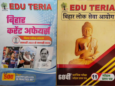 Edu Teria 68th Bpsc 11 Model Practise Sets For Prelims Exam 2023 Edition In Hindi Language & Bihar Current Affairs(Paperback, Hindi, Eduteria Team)