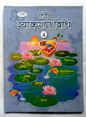 Hindi Vyakaran Vidhi Class-4(Old Like New Book)(Paperback, Hindi, Renu Bhatia)