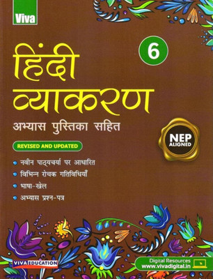 Viva Hindi Vyakaran Class-6(Paperback, Deep Mala)