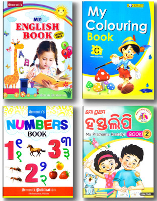 Combo 4 Book Of Sm My English Book (English-Odia) Numbers Book, My Colouring Book - C & Kp Hastalipi-2(Paperback, Odia, Smruti Publication)