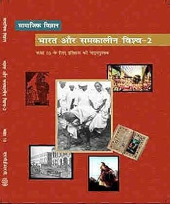 NCERT– Itihas (History) In Hindi Medium For Class 10 – 2025-26 Edition(Paperback, Hindi, N..C..E...R...T)