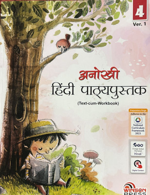 Anokhi Hiindi Pathyapushtak Class-4 Ver.1(Paperback, Hindi, Malti Mishra)