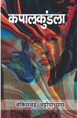 Kapalkundala Story Book (Hindi )(Paperback, Hindi, Bankimchandra Chatterjee)