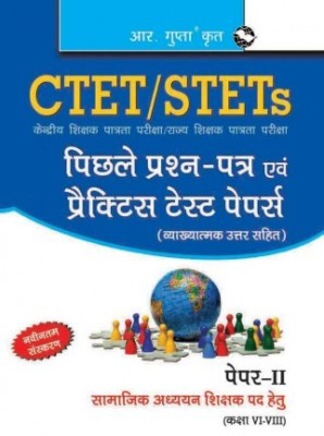 R Gupta CTET: Previous Years' Papers & Practice Test Papers (Solved) Paper-II : Social Studies Teacher (For Class VI To VIII)(Paperback, Hindi, R GUPTA)