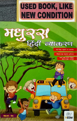 MADHURAS HINDI VYAKARAN Class-6 (Old Book)(Paperback, Hindi, Sri Jitendra Sharma)