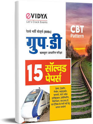 EVidya Railway Group D With 15 Solved Papers Based On CBT Pattern |(Paperback, Hindi, Evidya)