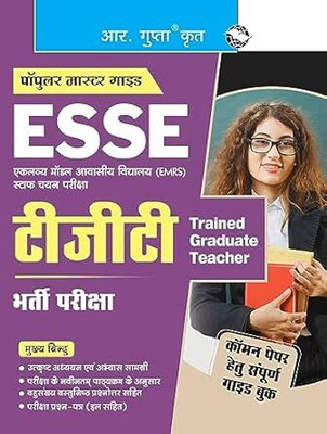 ESSE: EMRS - TGT Recruitment Exam Guide (For Common Paper) Paperback – 17 February 2025(Paperback, Hindi, RPH Editorial Board)
