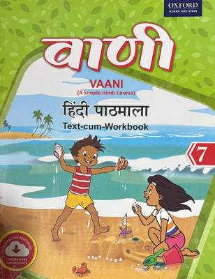 OXFORD, Vaani Hindi Pathmala Class 7(Paperback, Hindi, Panel of Author)