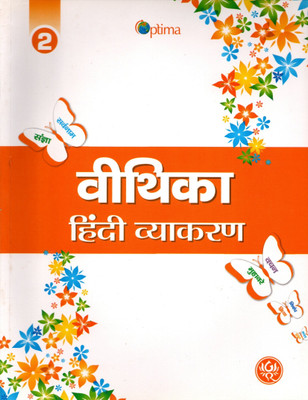 Optima, Vithika Hindi Vyakaran Class - 2(Paperback, Hindi, KALPANA SHARMA)