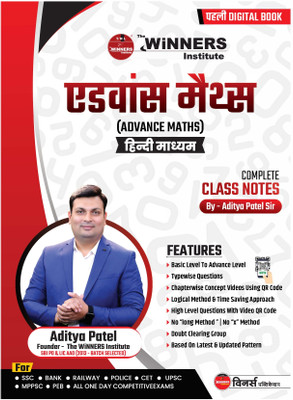 Advance Maths Hindi Medium Book By Aditya Sir (Complete Class Notes) (Paperback, ADITYA PATEL)(Paperback, Hindi, ADITYA PATEL)