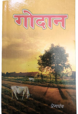 Godaan - Best Novel Of All Time - Hindi Edition(Paperback, Hindi, Munshi Premchand)