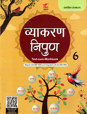 Tarun, Vyakaran Nipun, Class-6(Paperback, Hindi, DR. SUSHMA MALHOTRA, MONIKA GUPTA)