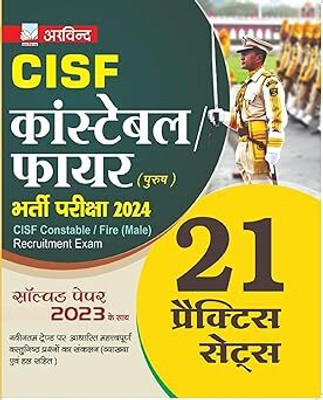 CISF CONSTABLE PRACTICE SET | 21 Practice Sets + 2 Solved Papers | Comprehensive CBT Preparation For Railway Police Force (Male/Female) In Hindi | Updated Syllabus And Exam Pattern(Paperback, Hindi, ARVIND PRAKASHAN)