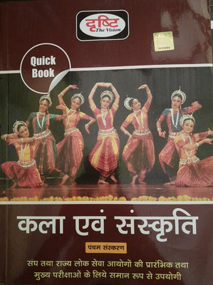 Drishti Kala Evam Sanskriti Quick Book, Hindi, Fifth Edition 2022
moq For State Psc Entrance Exams & Main Exams(Paperback, Hindi, DRISHTI PUBLICATIONS DELHI) Drishti Kala Evam Sanskriti Quick Book, Hindi, Fifth Edition 2022
moq For State Psc Entrance Exams & Main Exams(Paperback, Hindi, DRISHTI PUBLICATIONS DELHI)