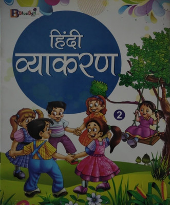 Bluebell Hindi Vyakaran - 2(Paperback, Hindi, T)