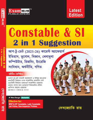 WBP Constable Book 2025 | WBP & KP Constable Book In Bengali | Constable & SI 2 In 1 Suggestion (Bengali Version) Latest Edition(Paperback, Bengali, Debajyoti Ray)