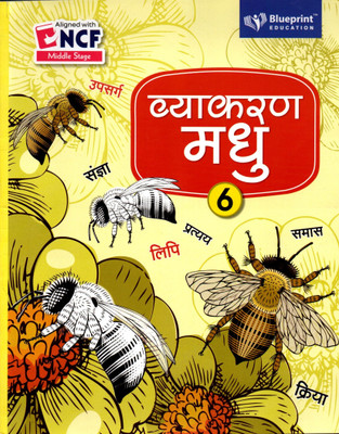 Blueprint, Vyakaran Madhu Class - 6(Paperback, Hindi, GHANSHYAM SHARMA)