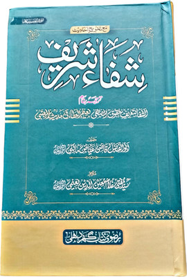Shane Habibur Rahman Urdu Book Islamic(HARDCOVER PERFECT BINDING, Urdu, Mufti Ahmad yar khan)